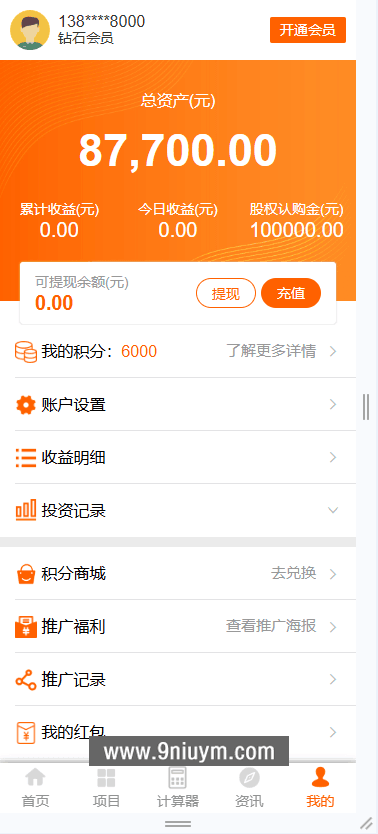 中文基金投资理财系统源码