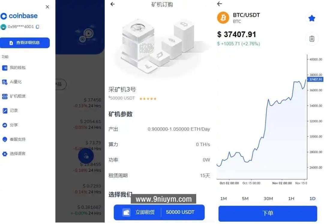 java多语言矿机源码质押dapp系统