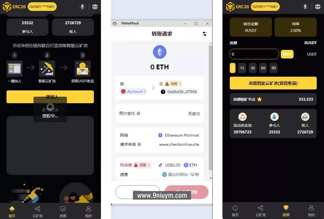 BSC质押源码带授权合约代码+矿池系统+7国语言+质押DEFI+DAPP - 九牛源码网