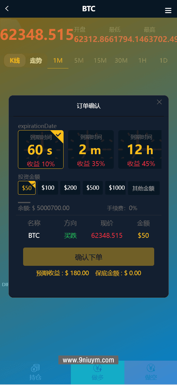 五语言微盘理财外汇投资源码USDT充值 - 九牛源码网