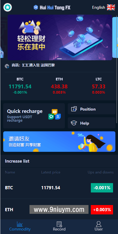 海外版微盘外汇多语言理财系统