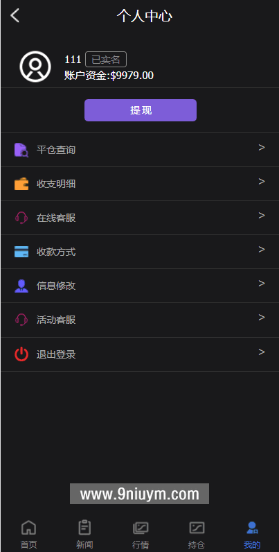 PC版微盘外汇系统USDT充值九种语言