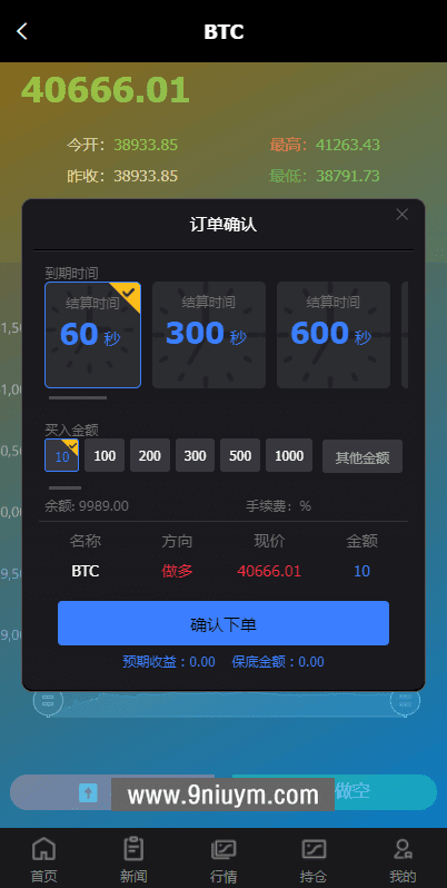 PC版微盘外汇系统USDT充值九种语言