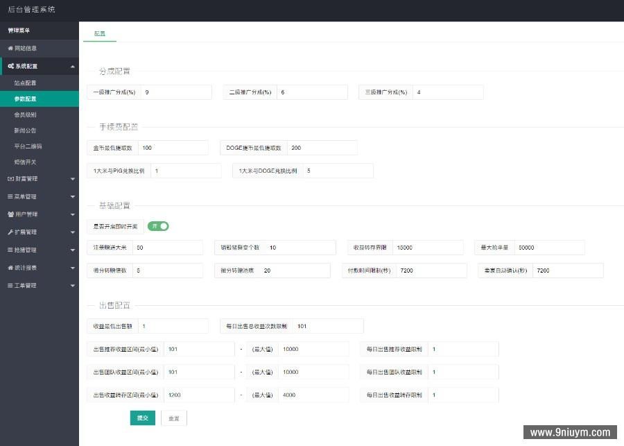 区块鼠猫龙十二生肖区块链华登区块狗莱特区块鱼宠物 - 九牛源码网