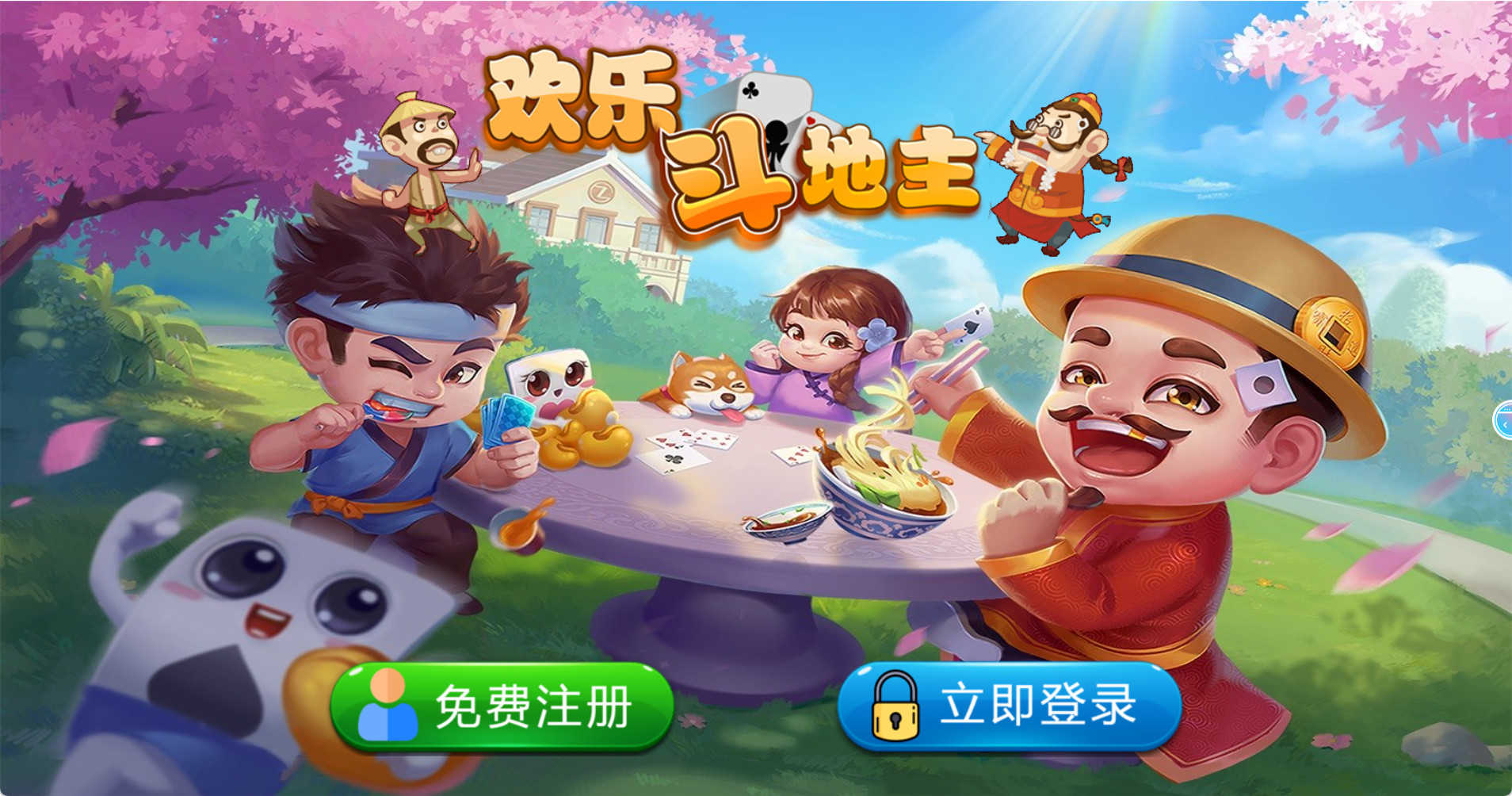 PHP休闲h5网页游戏斗地主游戏源码 自适应手机端 带有管理后端