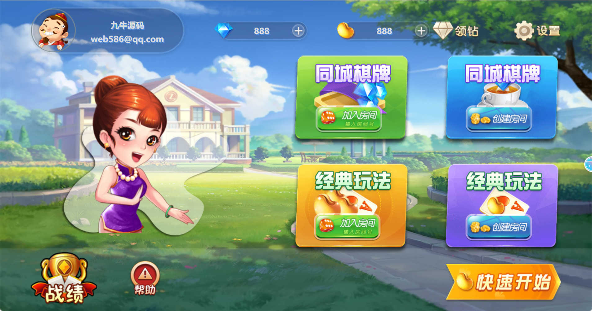 PHP休闲h5网页游戏斗地主游戏源码 自适应手机端 带有管理后端