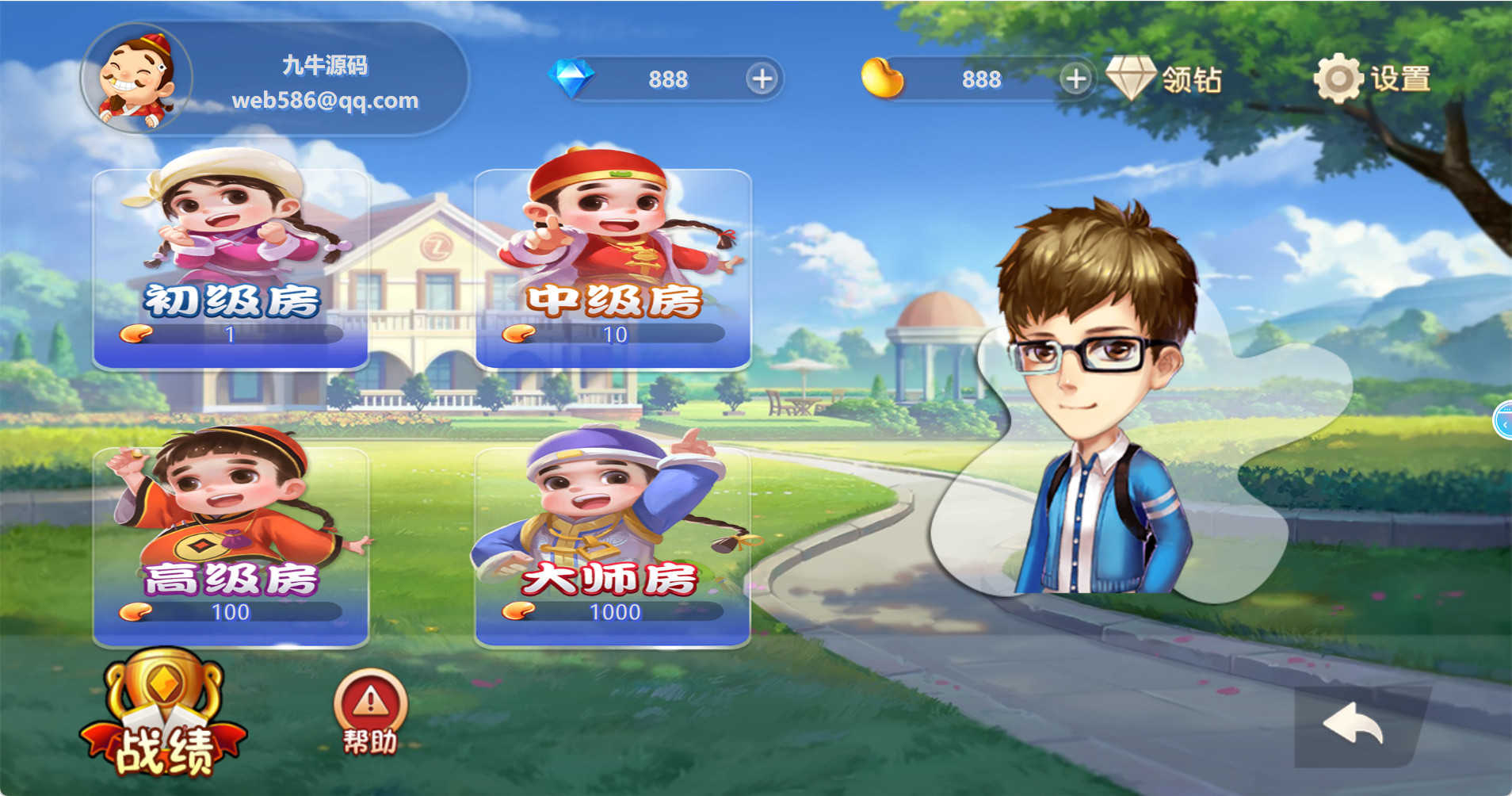 PHP休闲h5网页游戏斗地主游戏源码 自适应手机端 带有管理后端