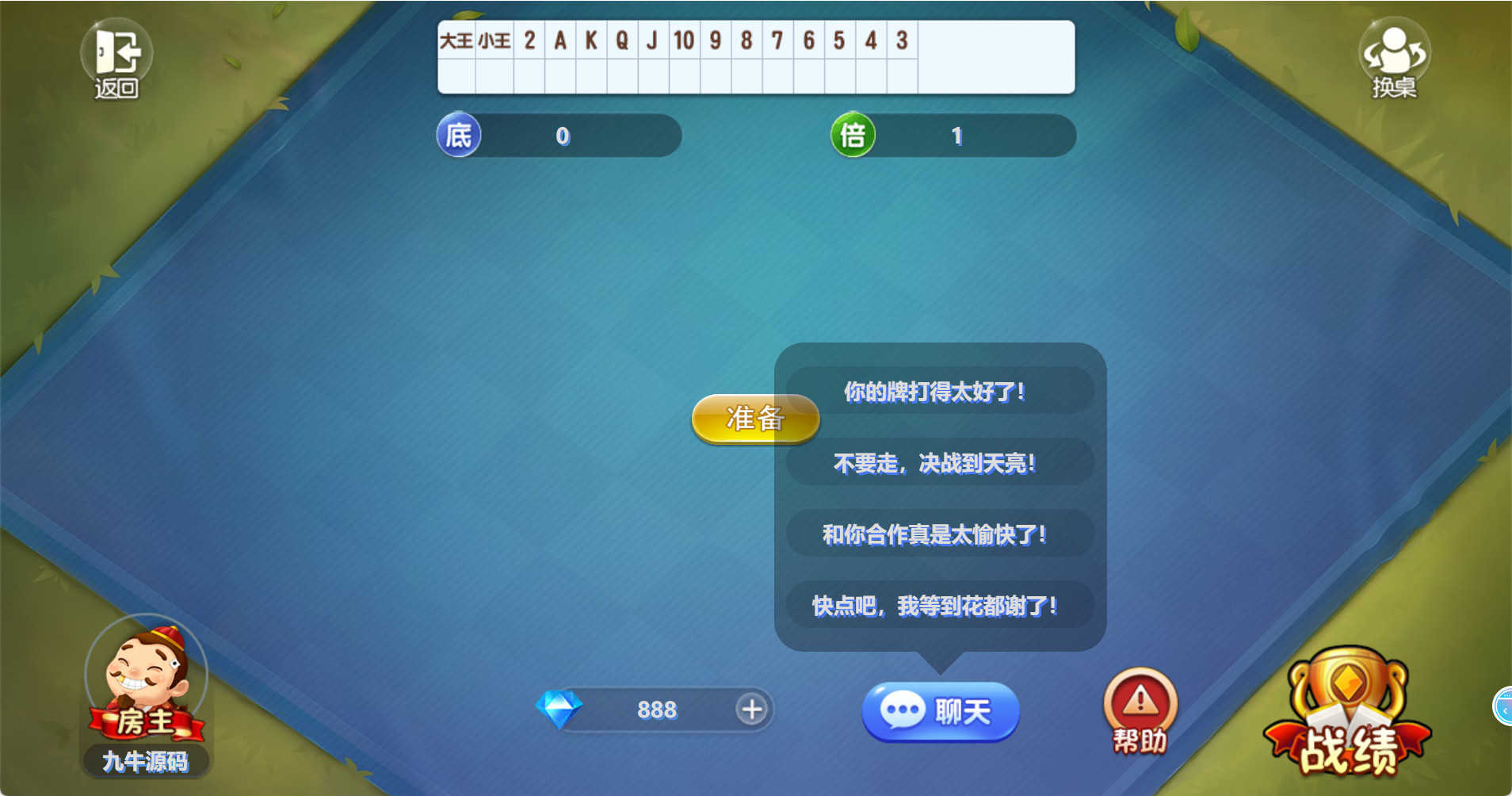 PHP休闲h5网页游戏斗地主游戏源码 自适应手机端 带有管理后端