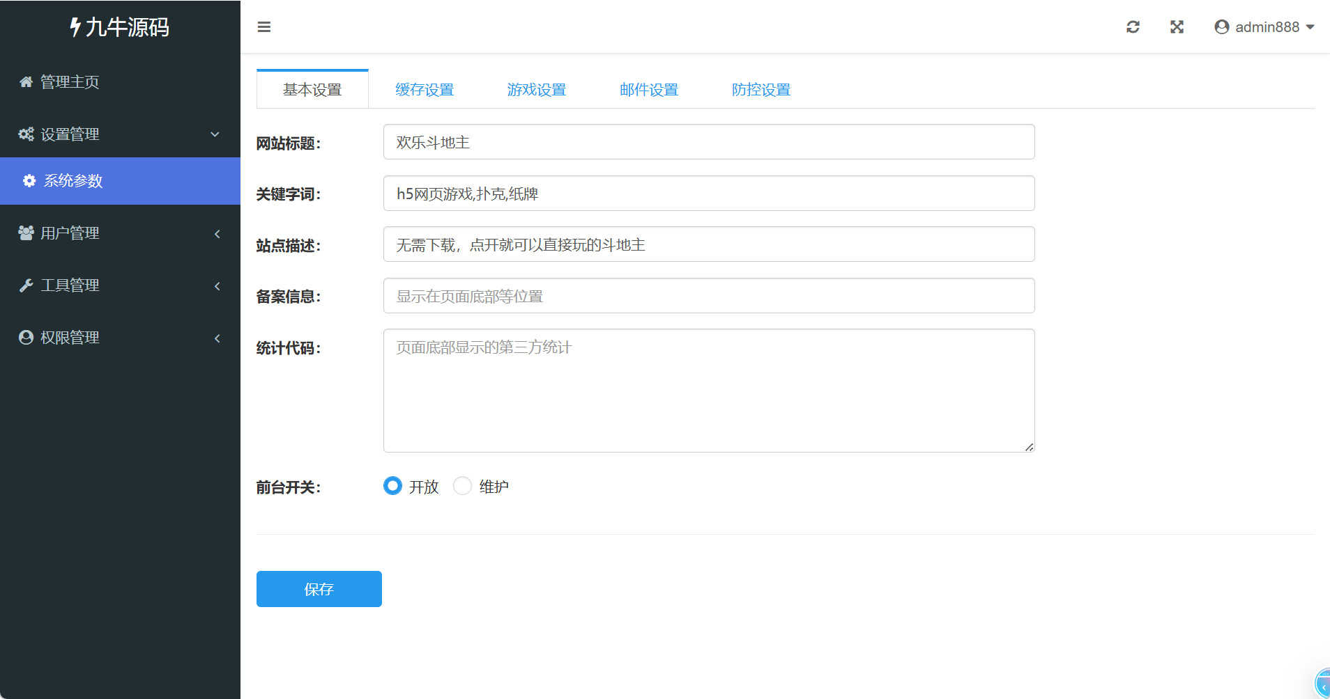 PHP休闲h5网页游戏斗地主游戏源码 自适应手机端 带有管理后端