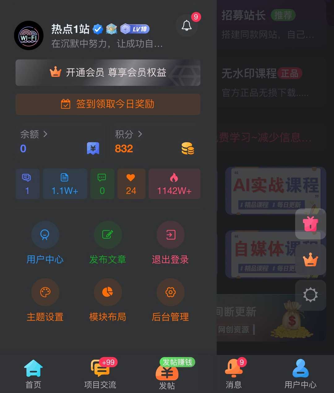 网创资源网整站打包下载 附搭建视频和采集教程视频 - 九牛源码网