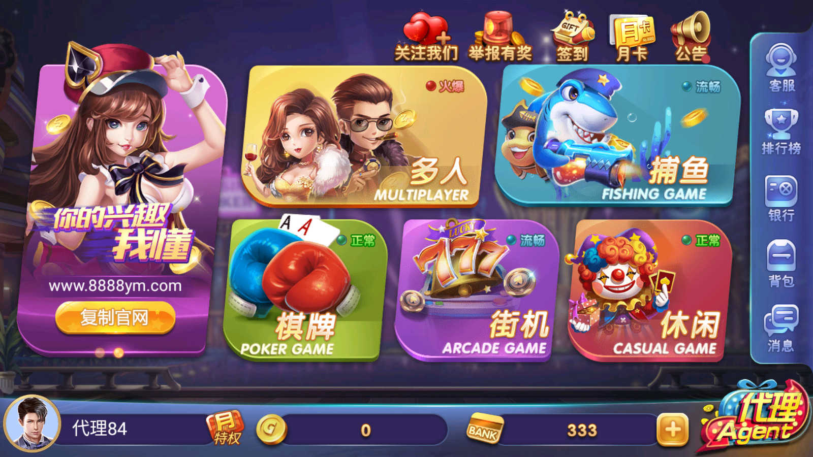 正版63棋牌游戏 H5+安卓+苹果3端完美运营全套组件