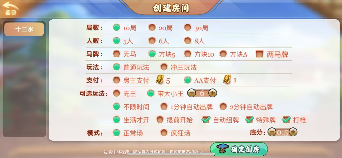 喜来乐互娱 单款十三水 - 九牛源码网