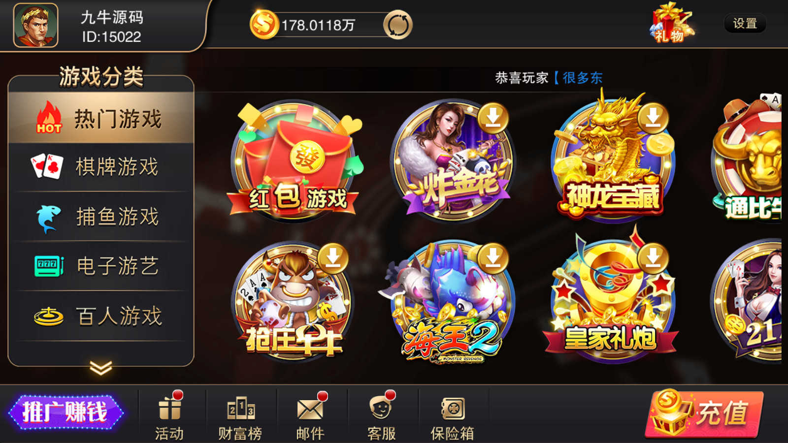 富贵5系列-富贵5三国版带银商端完整镜像一键搭建端，带详细搭建教程 - 九牛源码网