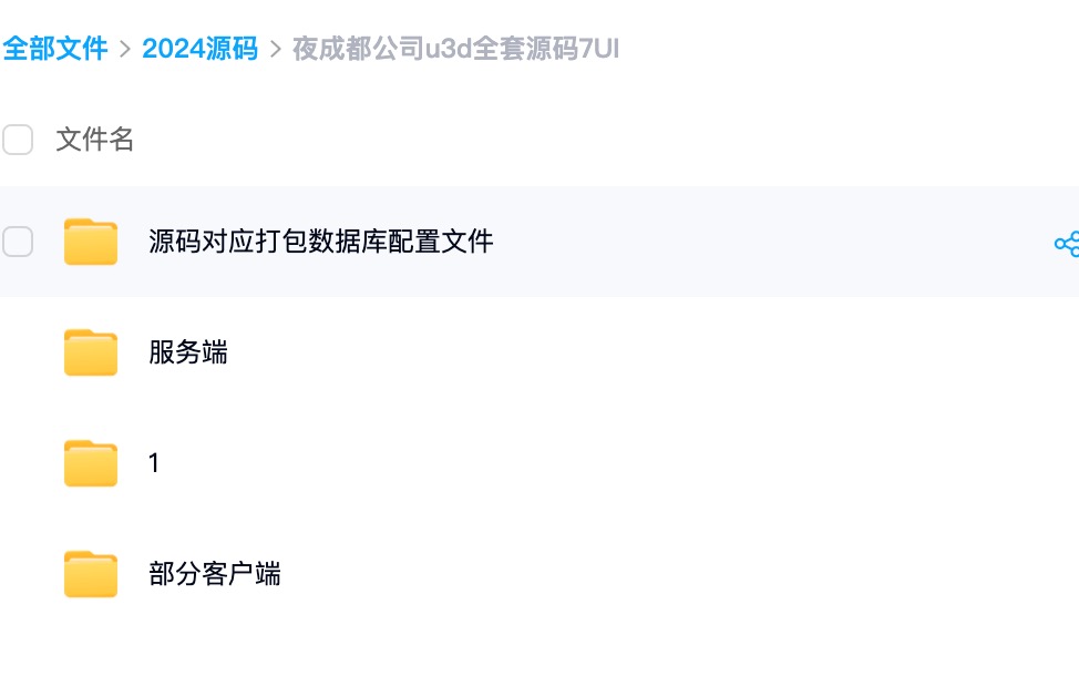 夜成都公司u3d全套源码7UI - 九牛源码网