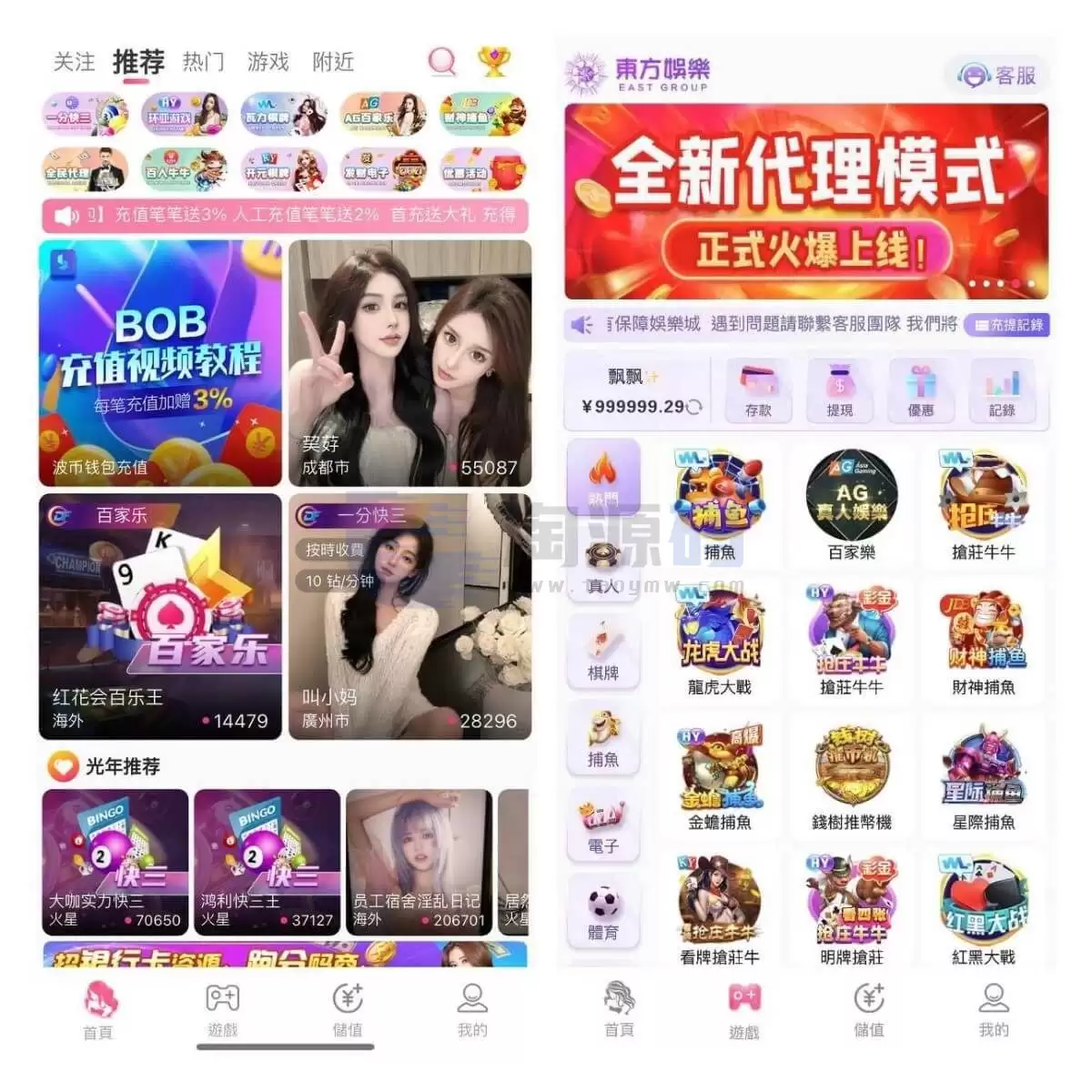 开源直播带彩源码/php色播彩票源码/可预设开奖后台带控对接NG游戏api安装部署教程 - 九牛源码网
