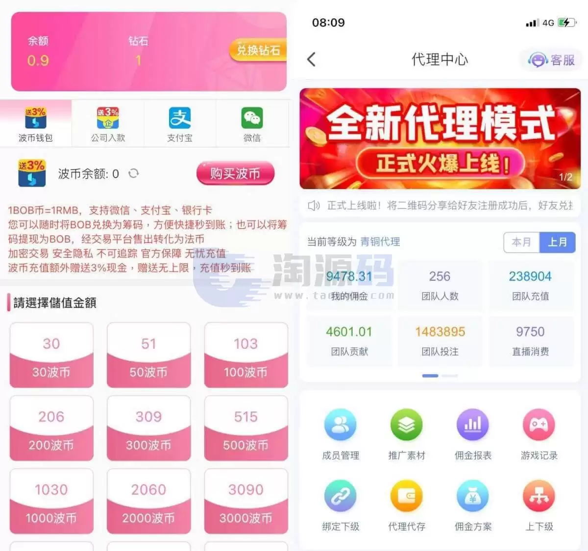 开源直播带彩源码/php色播彩票源码/可预设开奖后台带控对接NG游戏api安装部署教程 - 九牛源码网