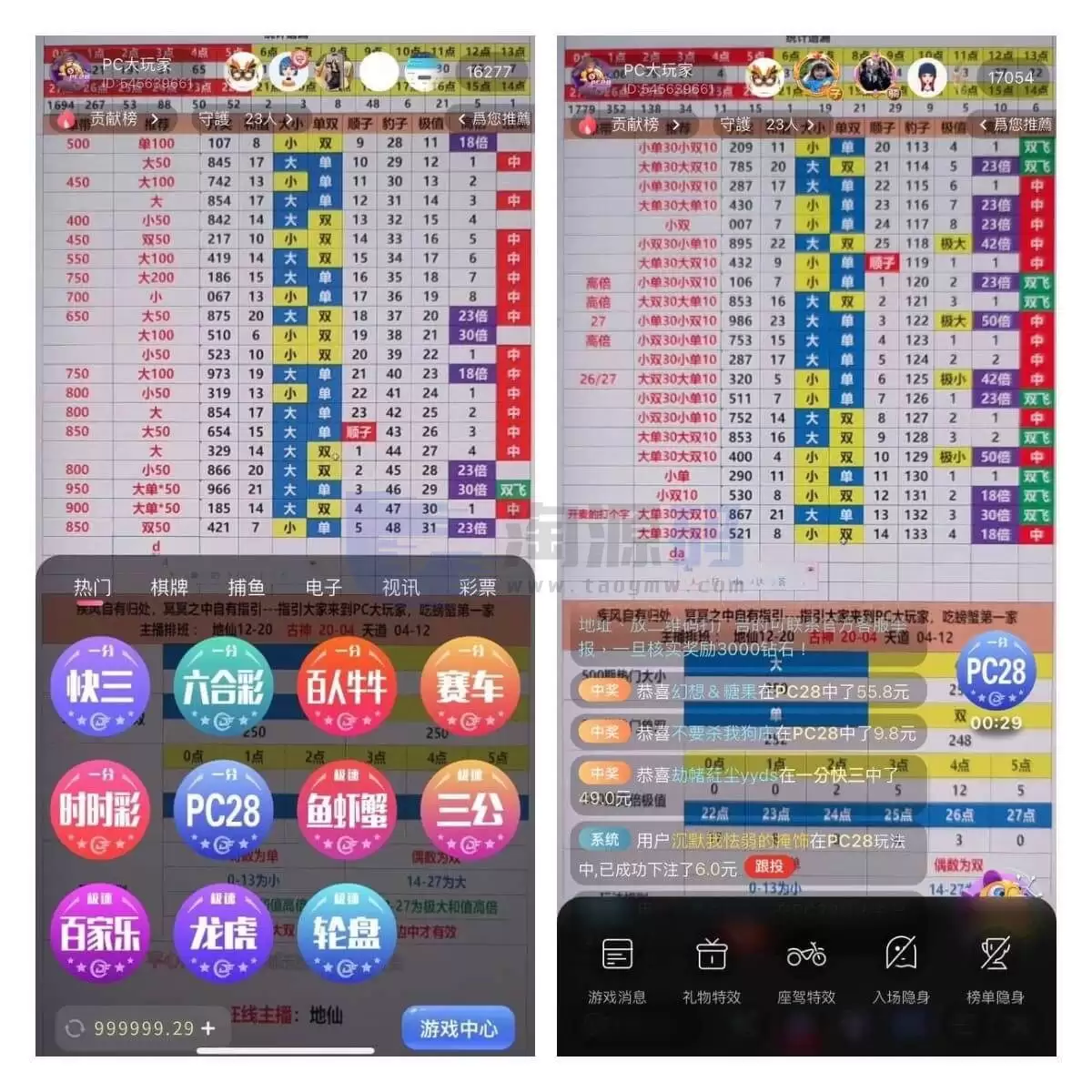 开源直播带彩源码/php色播彩票源码/可预设开奖后台带控对接NG游戏api安装部署教程 - 九牛源码网