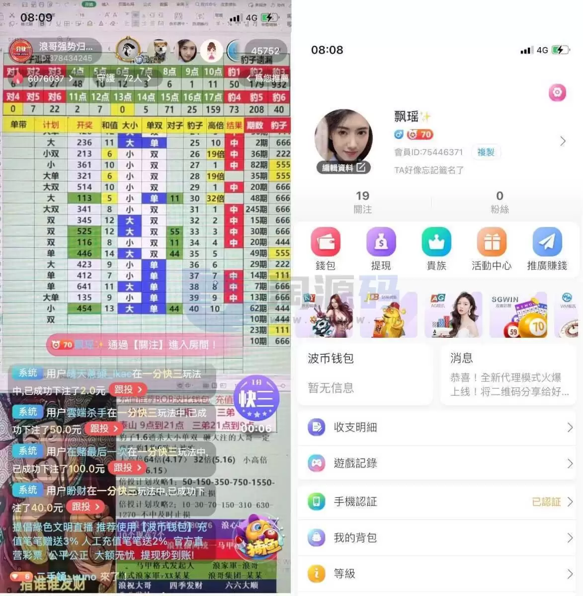 开源直播带彩源码/php色播彩票源码/可预设开奖后台带控对接NG游戏api安装部署教程 - 九牛源码网