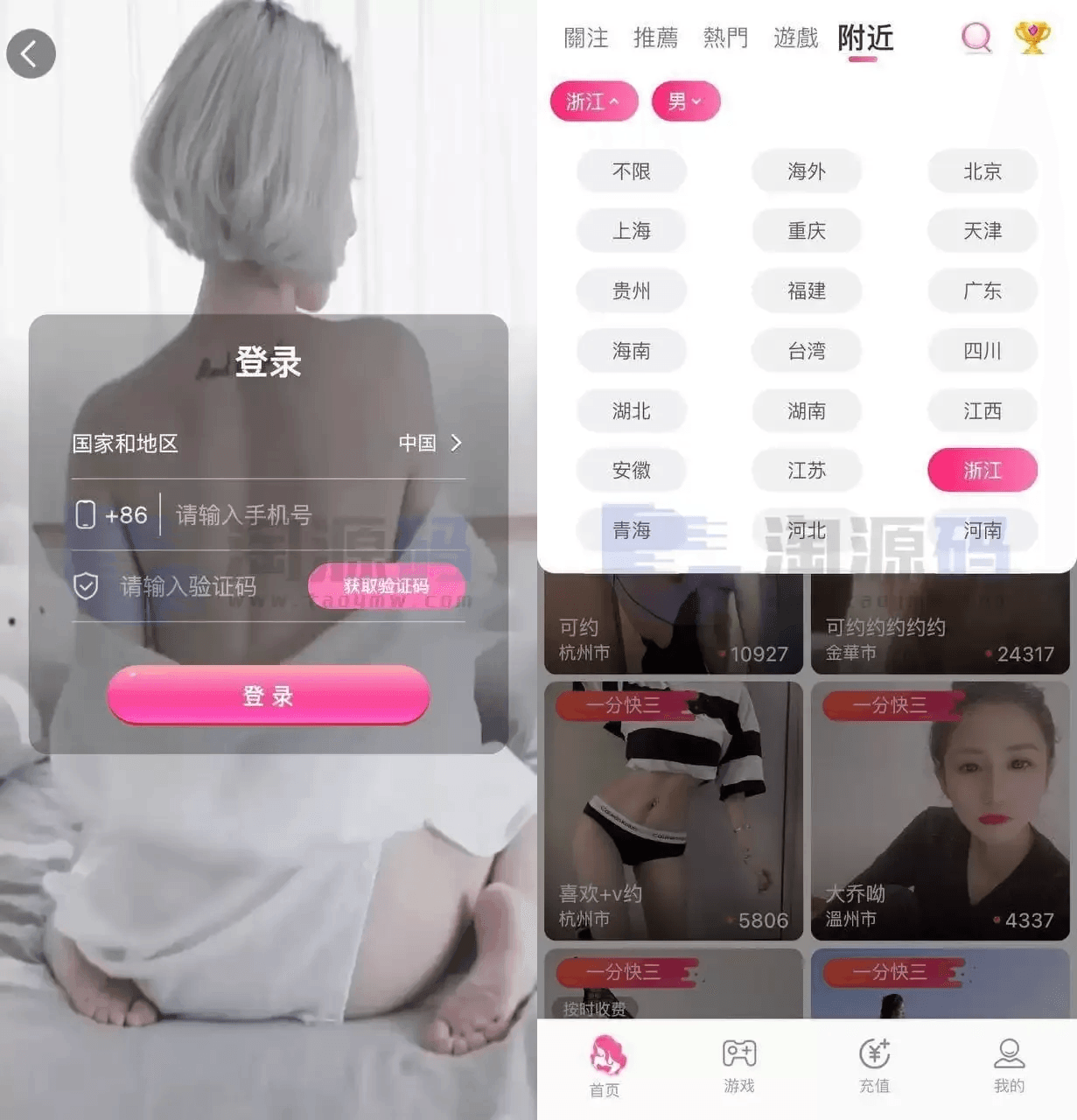 开源直播带彩源码/php色播彩票源码/可预设开奖后台带控对接NG游戏api安装部署教程 - 九牛源码网