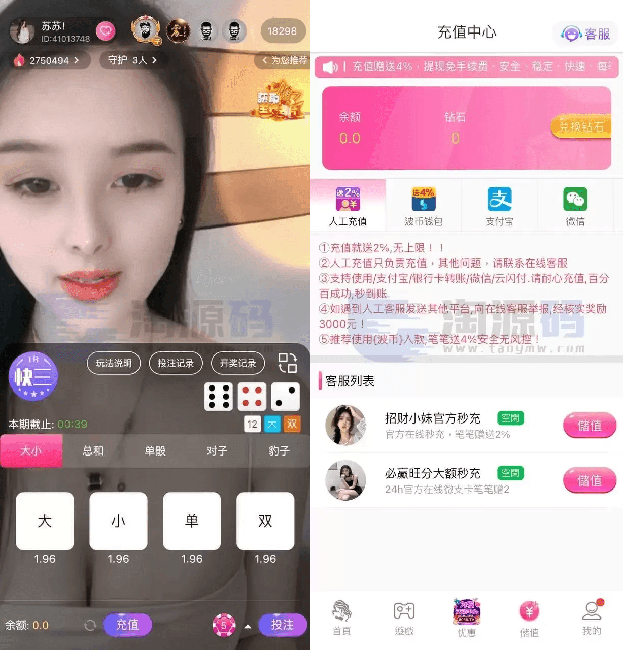 开源直播带彩源码/php色播彩票源码/可预设开奖后台带控对接NG游戏api安装部署教程 - 九牛源码网