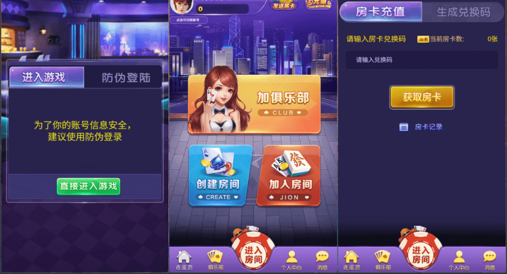 随意玩H5官方程序/无加密无授权/积分房卡双模式已录制搭建教程