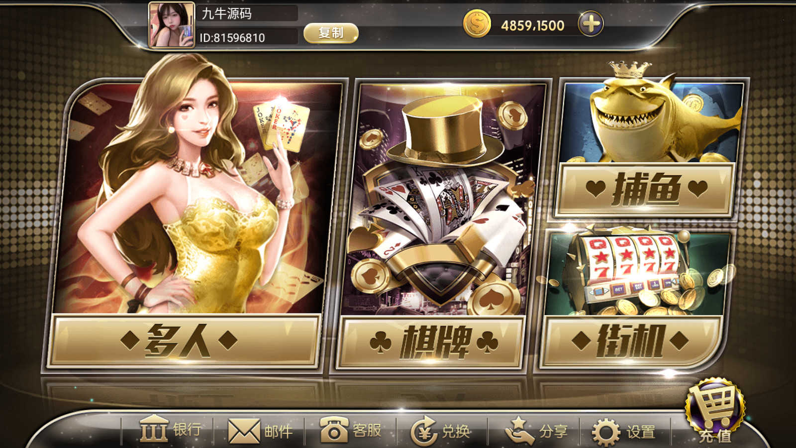网狐系列金钻娱乐 - 九牛源码网