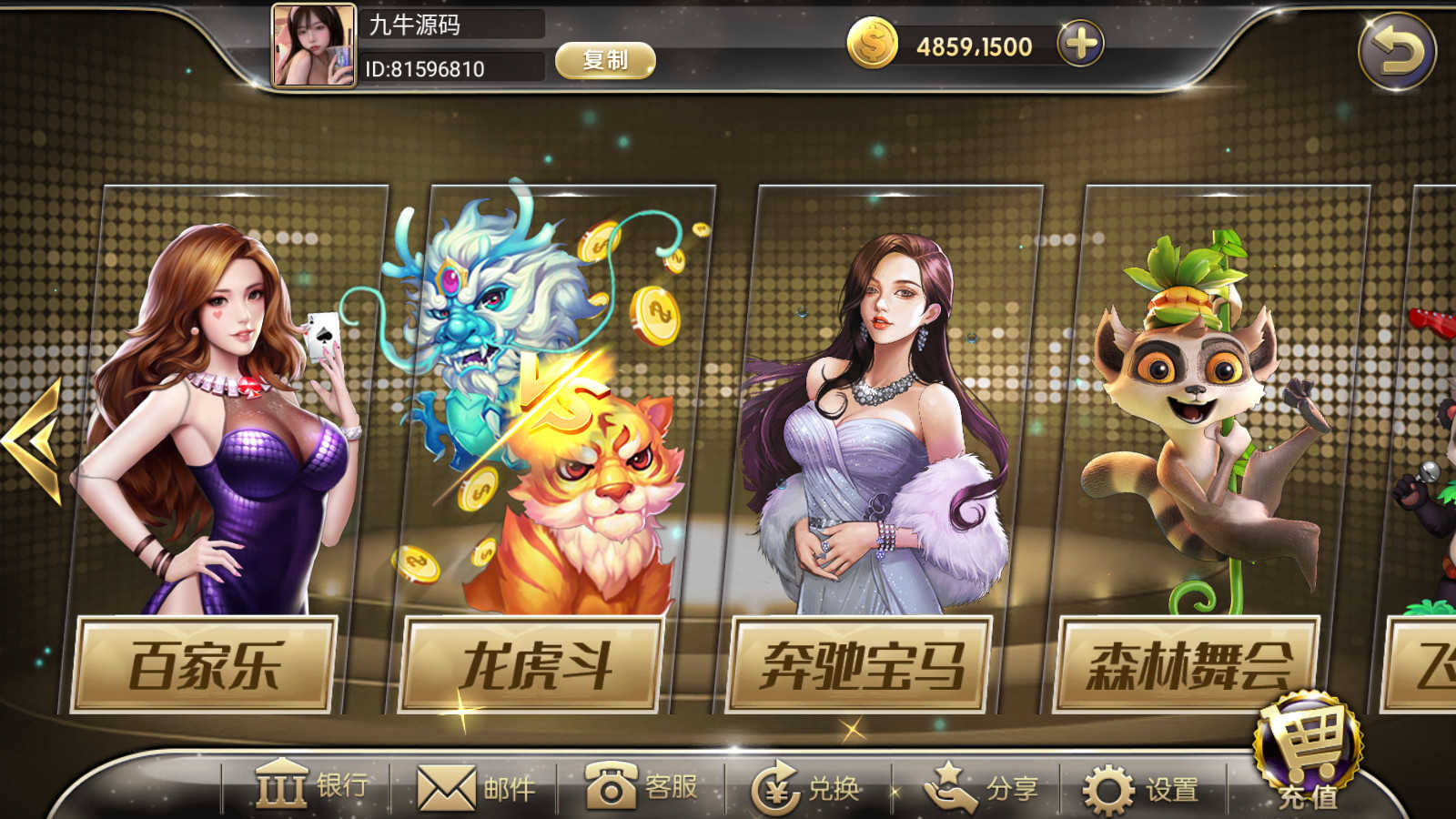 网狐系列金钻娱乐 - 九牛源码网