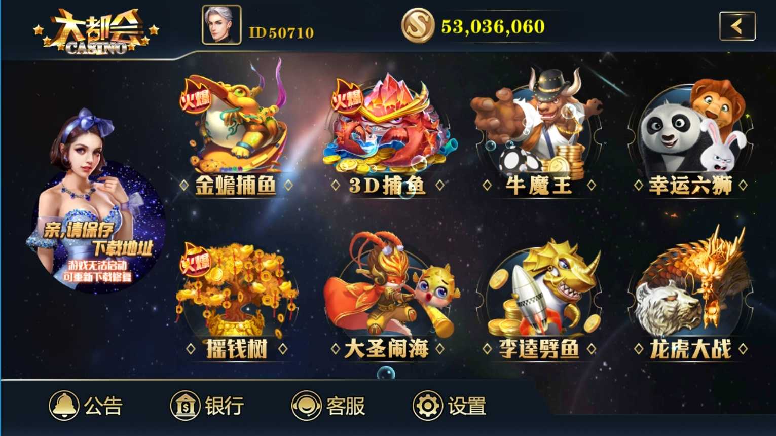 大富豪二开大都会U3D电玩城双端全套组件