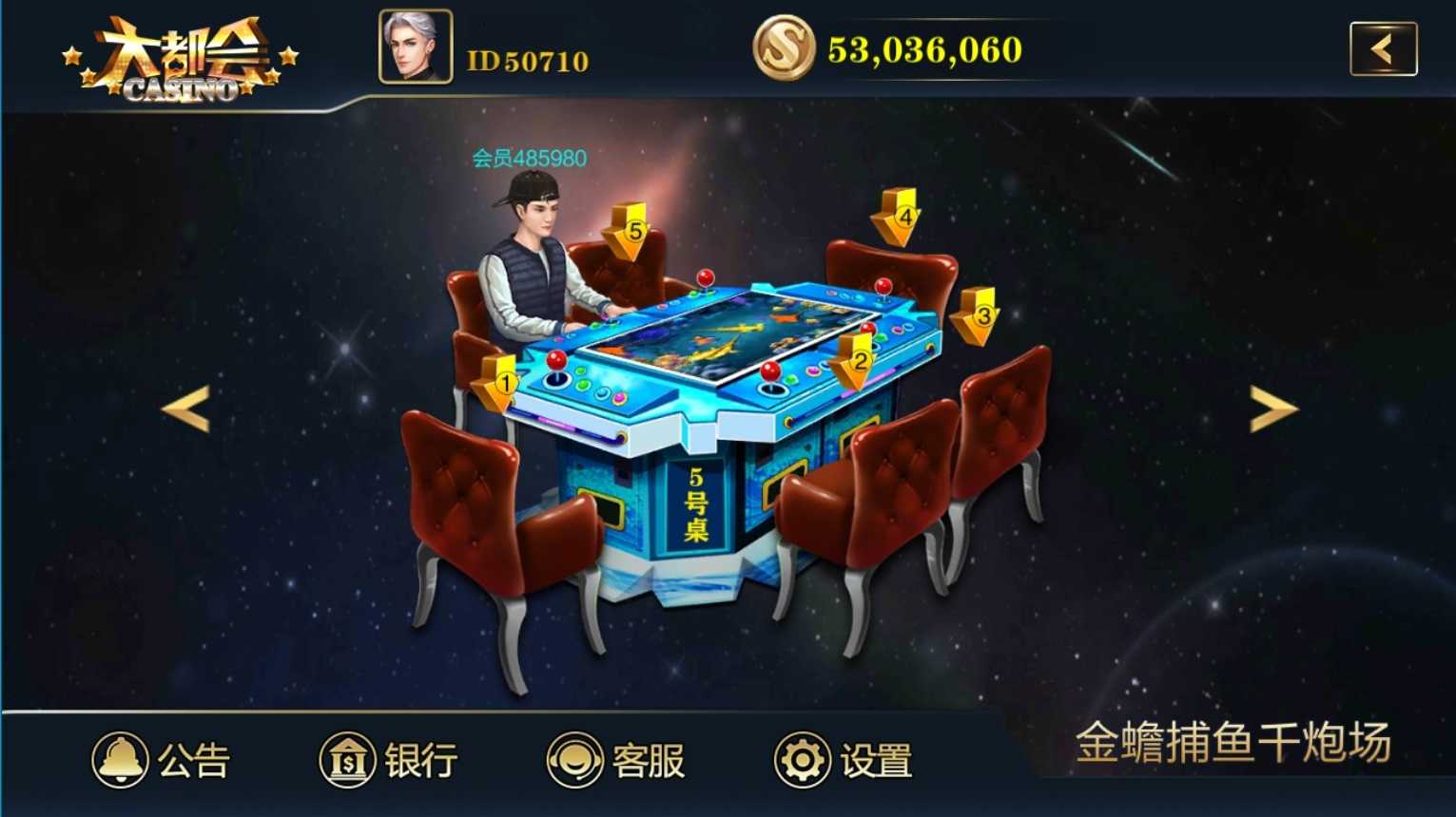 大富豪二开大都会U3D电玩城双端全套组件