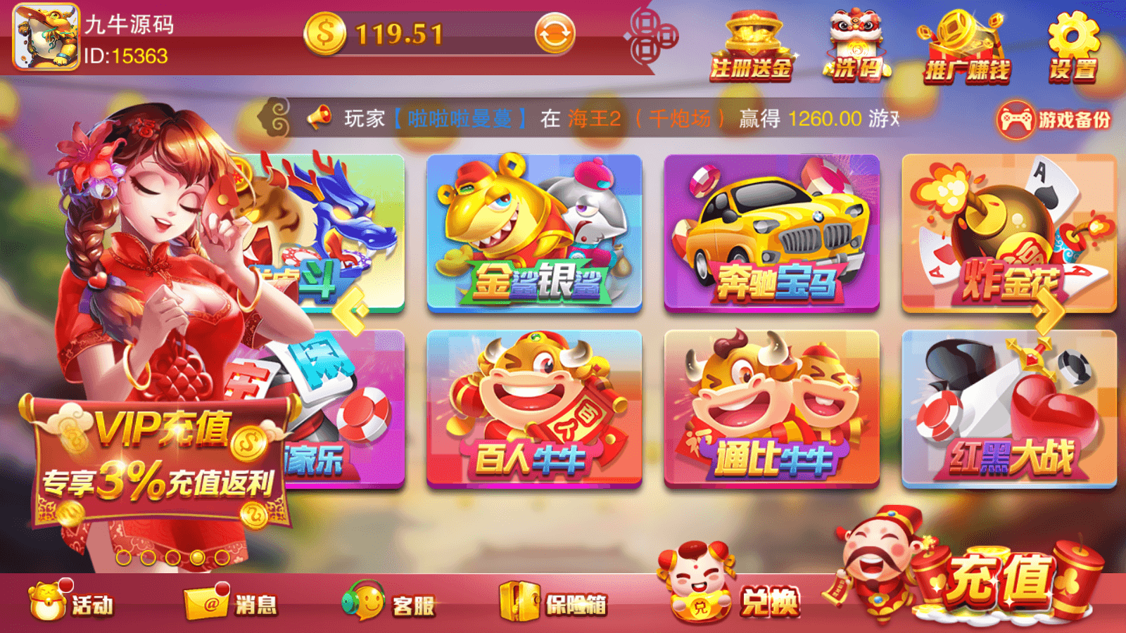 富贵5系列-富贵5-115棋牌带银商端完整镜像一键搭建端，带详细搭建教程 - 九牛源码网
