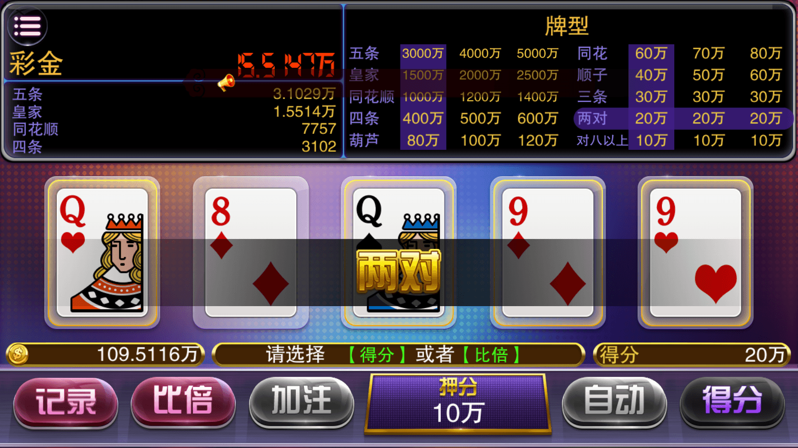 富贵5系列-富贵5-115棋牌带银商端完整镜像一键搭建端，带详细搭建教程 - 九牛源码网