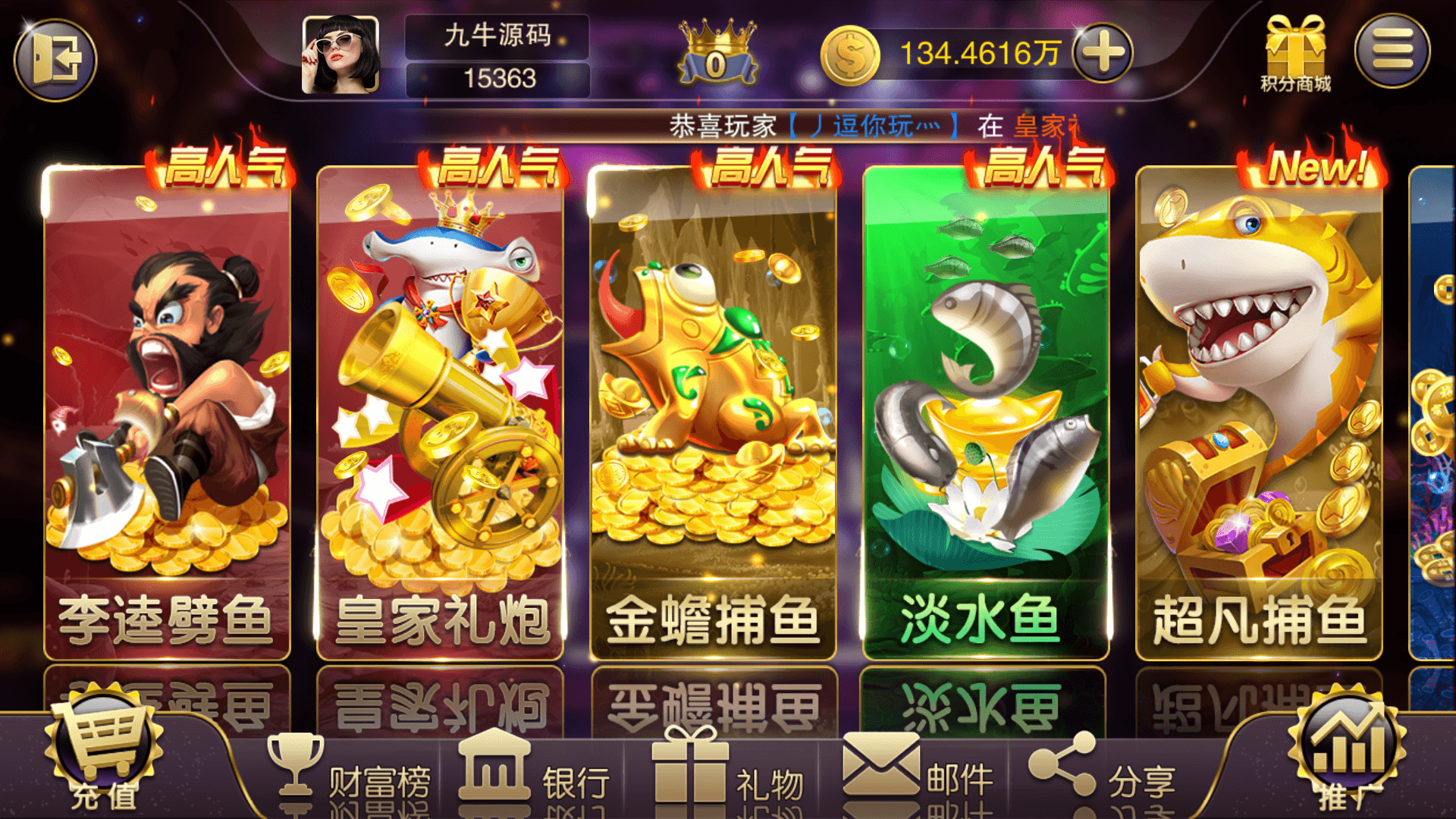 富贵5系列-富贵5-封神榜带银商端完整镜像一键搭建端，带详细搭建教程