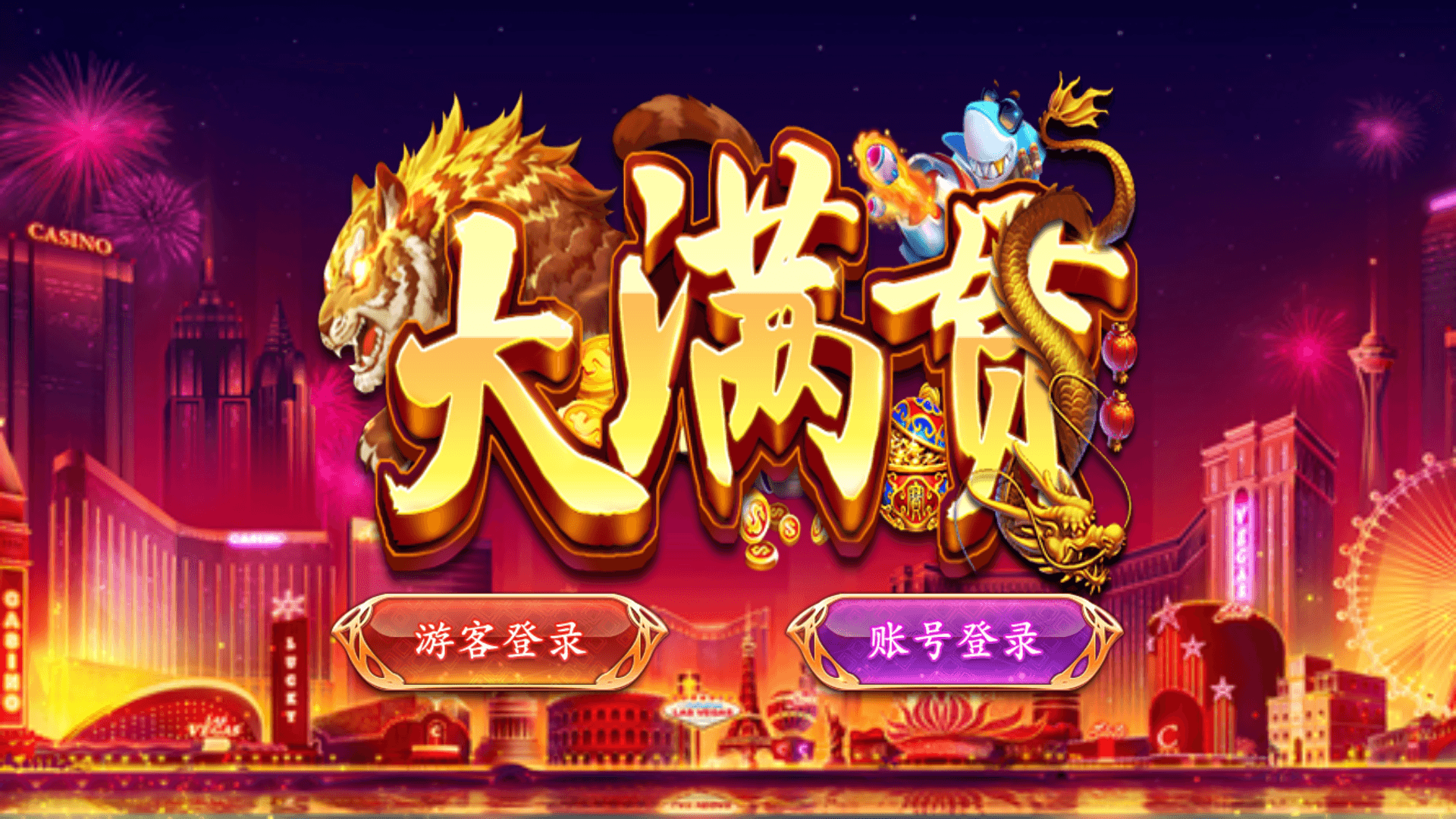 富贵5系列-富贵5大满贯带银商端完整镜像一键搭建端，带详细搭建教程