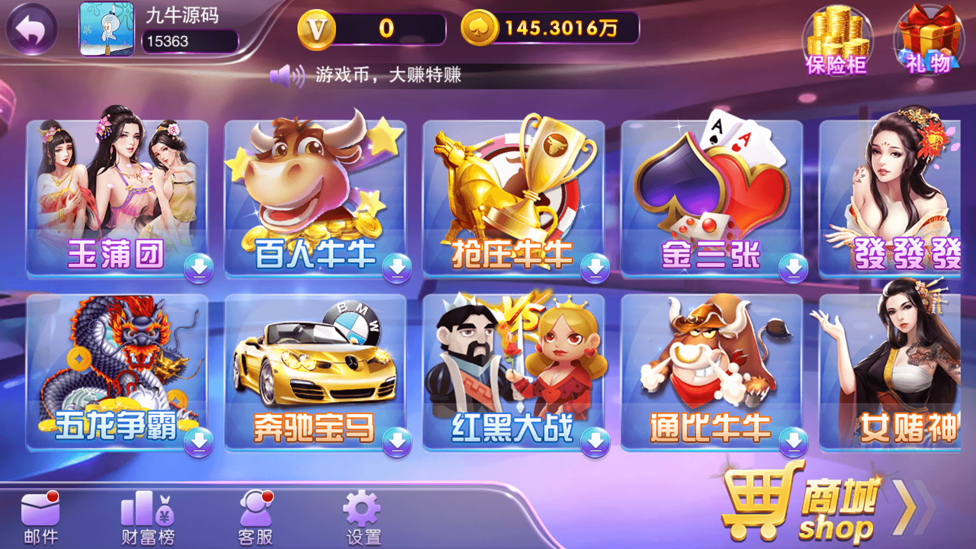 富贵5系列-富贵5鱼丸大作战版带银商端完整镜像一键搭建端，带详细搭建教程 - 九牛源码网
