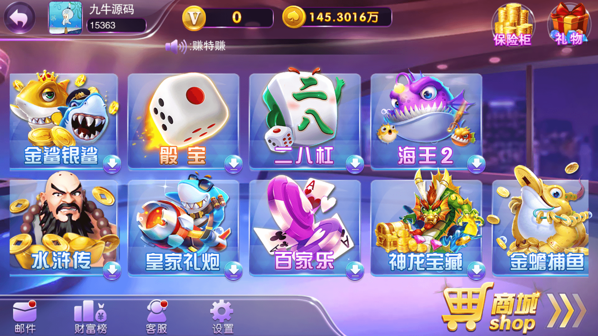 富贵5系列-富贵5鱼丸大作战版带银商端完整镜像一键搭建端，带详细搭建教程 - 九牛源码网