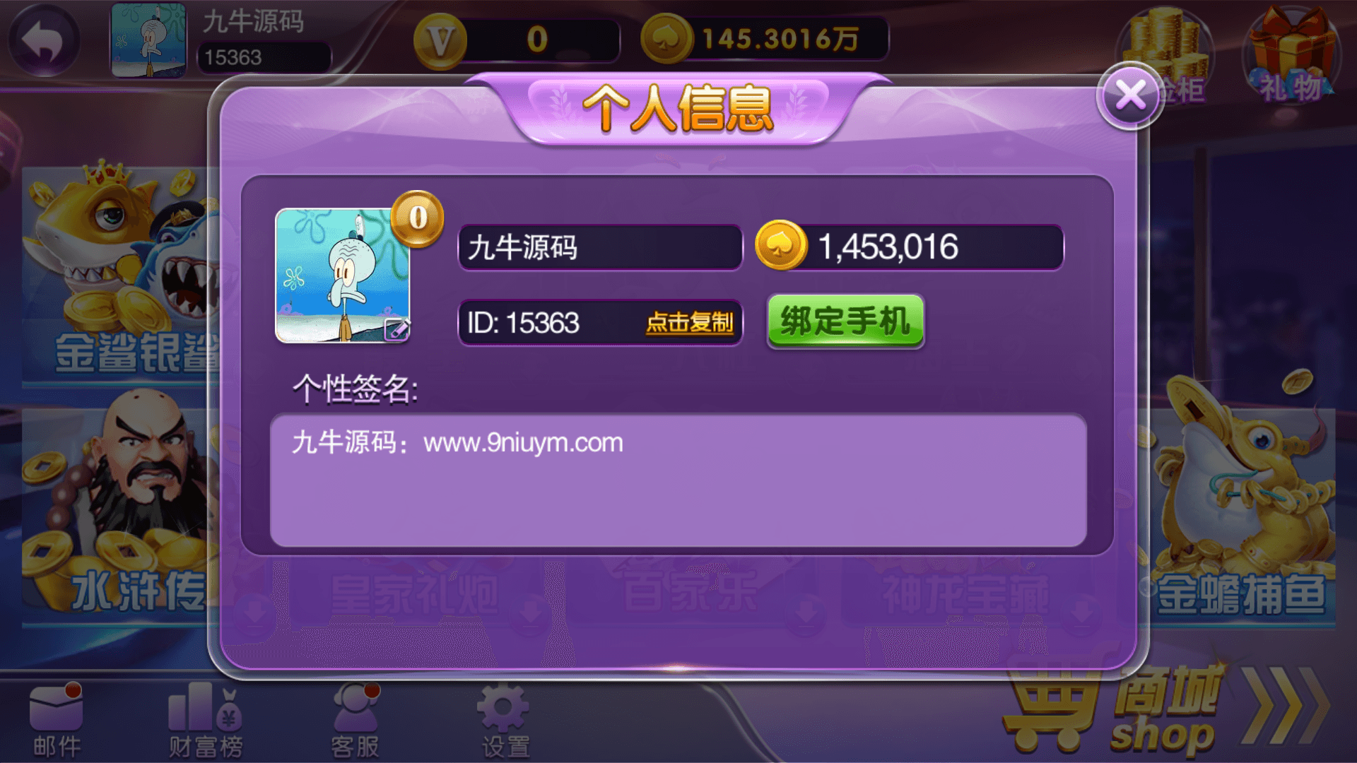 富贵5系列-富贵5鱼丸大作战版带银商端完整镜像一键搭建端，带详细搭建教程 - 九牛源码网