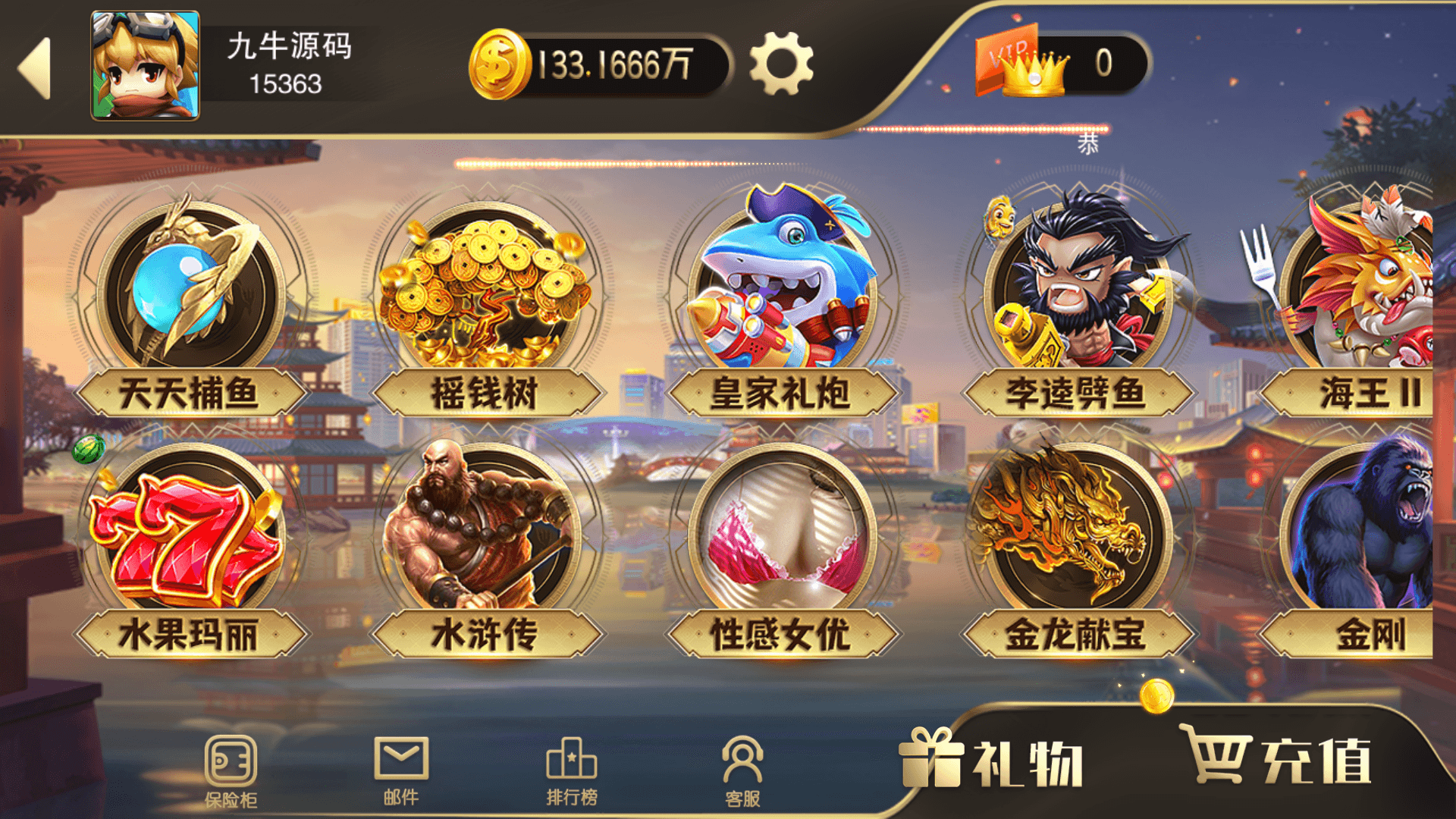 富贵5系列-富贵5-王者版本带银商端完整镜像一键搭建端，带详细搭建教程