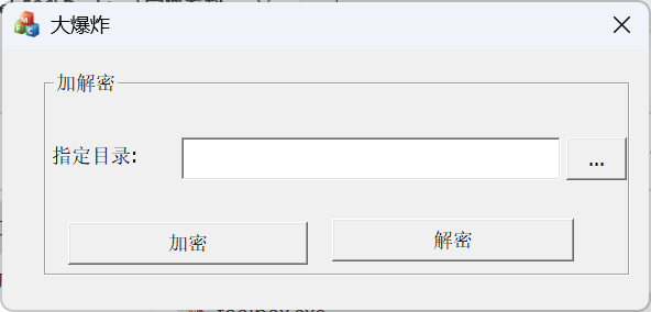 网狐系列大爆炸2.0-加密解密工具