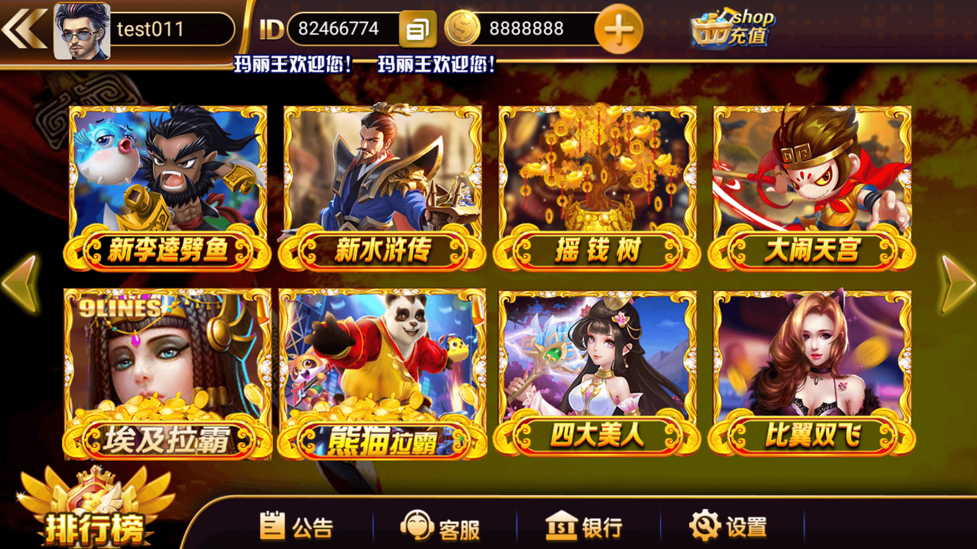 网狐系列玛丽王 - 九牛源码网