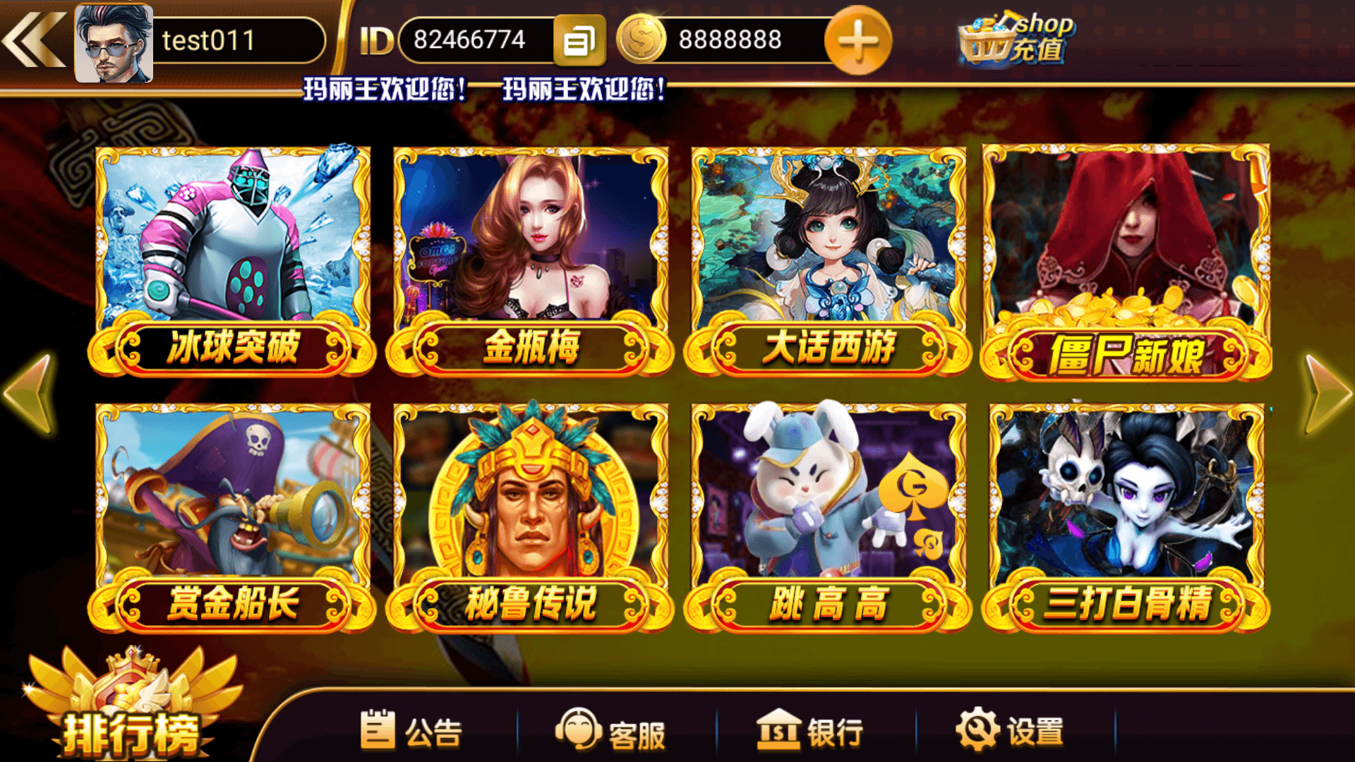 网狐系列玛丽王 - 九牛源码网
