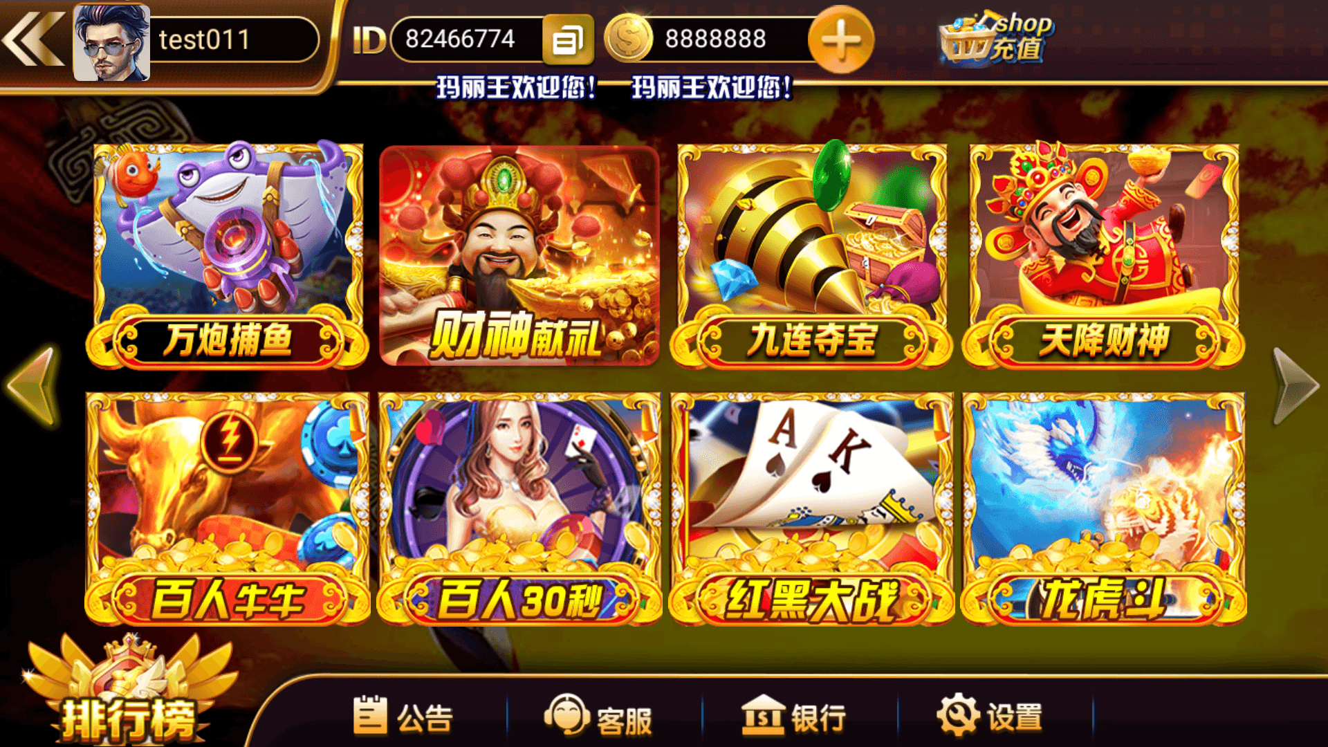 网狐系列玛丽王 - 九牛源码网
