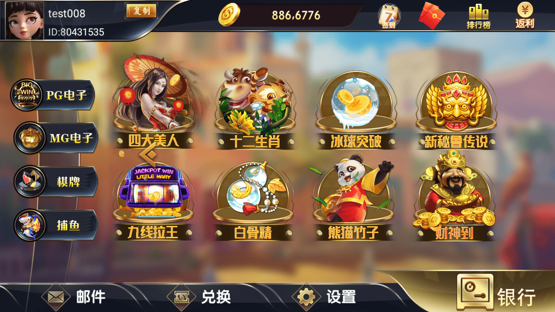 网狐系列大唐朝电玩