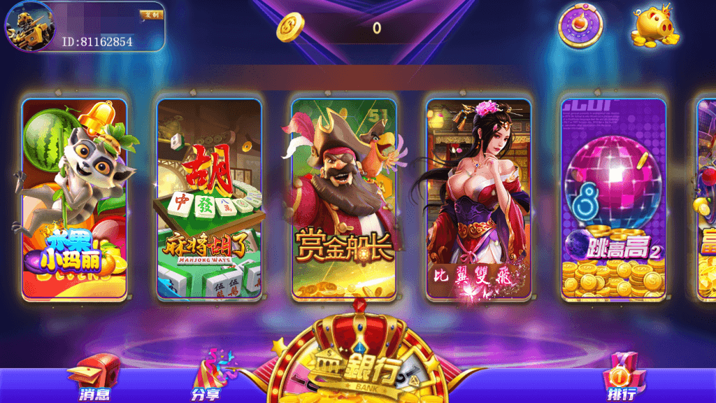 网狐系列明星娱乐三端齐全 - 九牛源码网