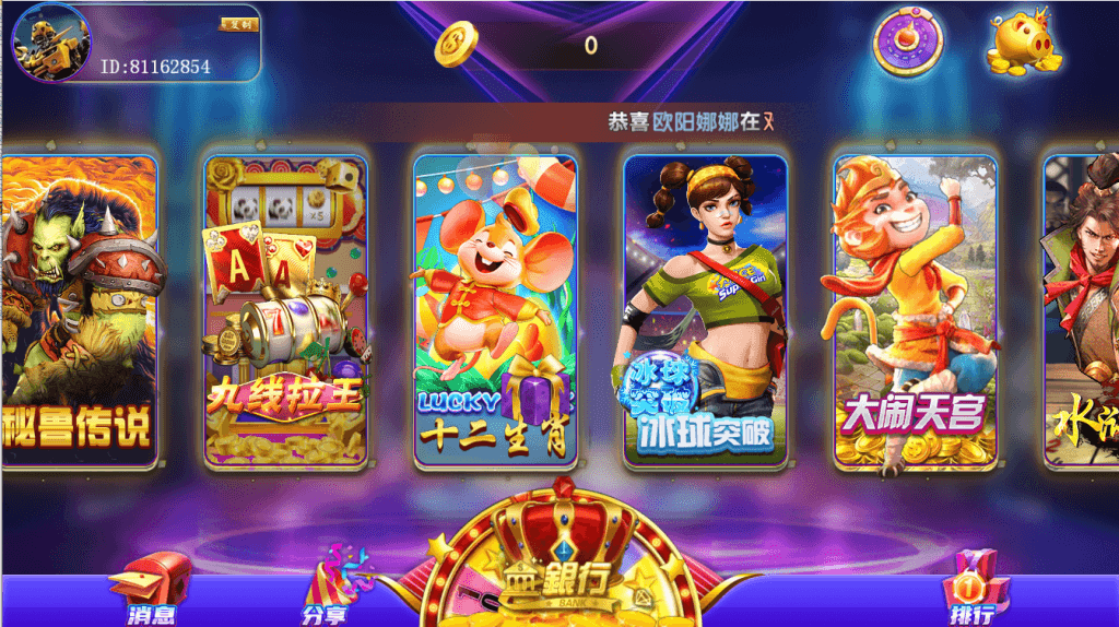 网狐系列明星娱乐三端齐全 - 九牛源码网