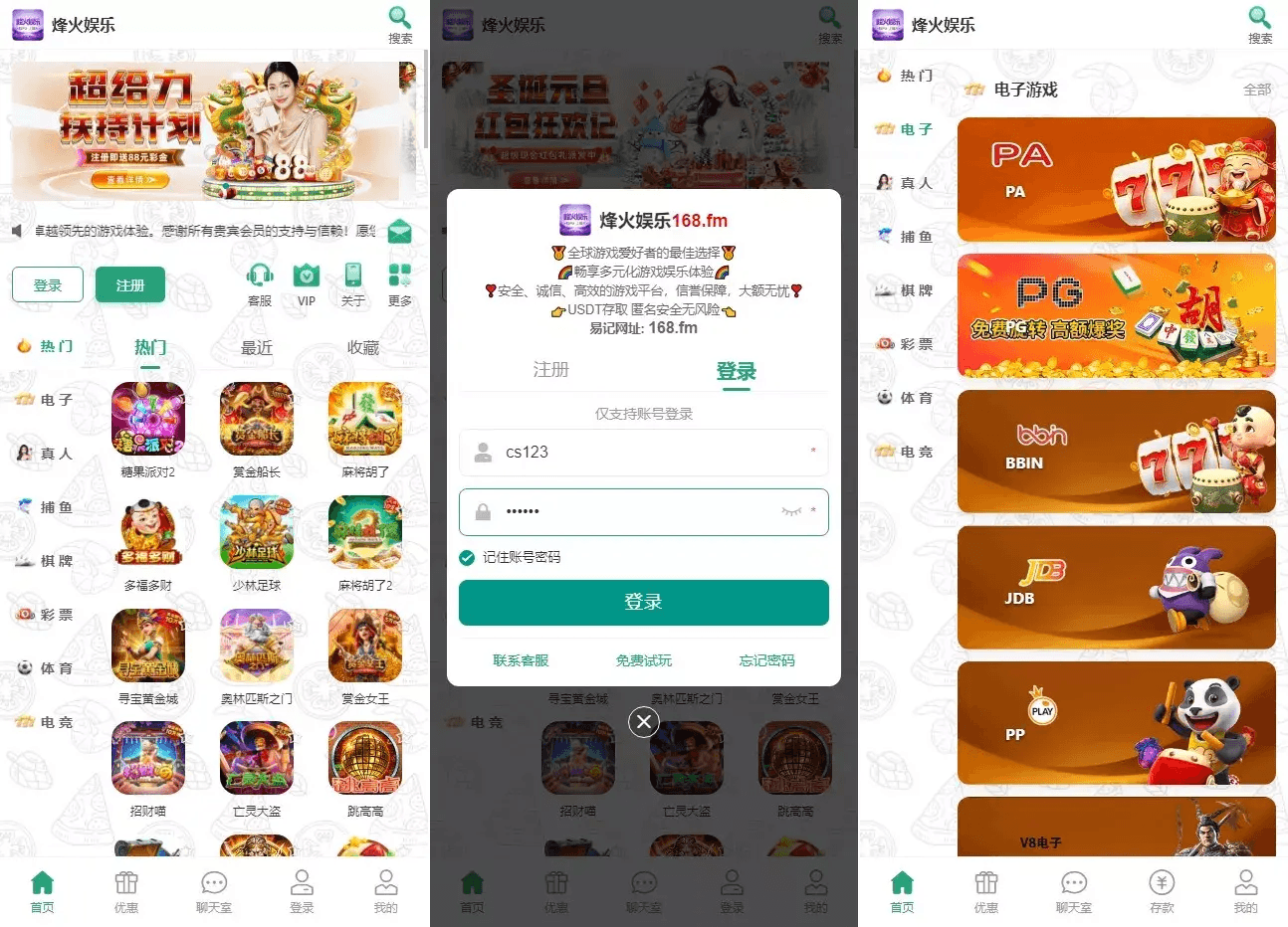 烽火娱乐多语言彩票娱乐城源码/FS娱乐城+系统彩+活动返水+聊天室28游戏+IM即时通讯+合买跟单+机器人发单
