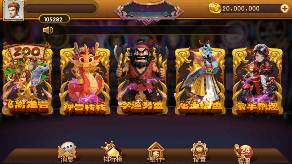 网狐系列龙王捕鱼/三端齐全/PC控制