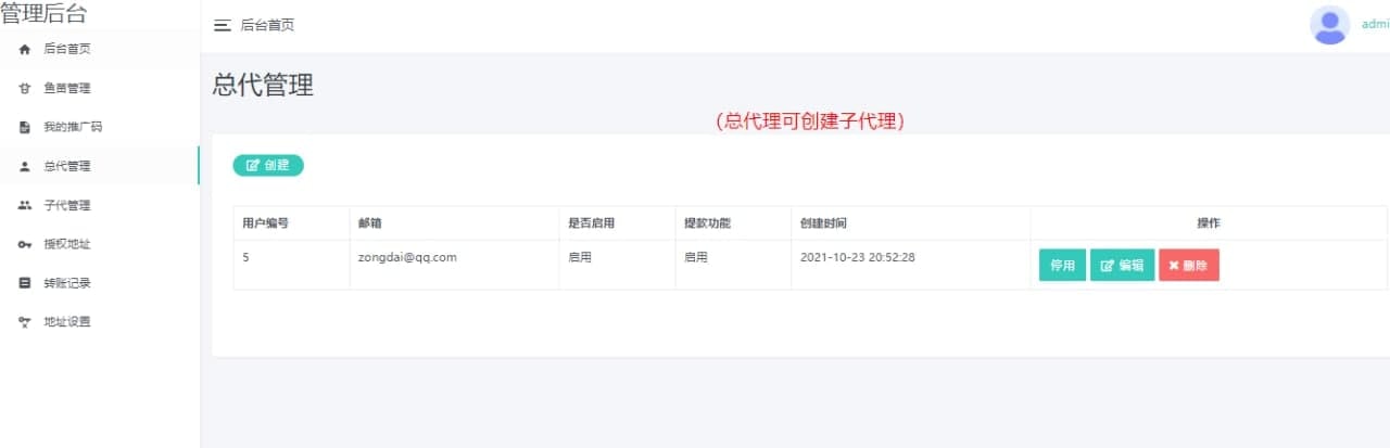 扫码授权盗U秒U源码