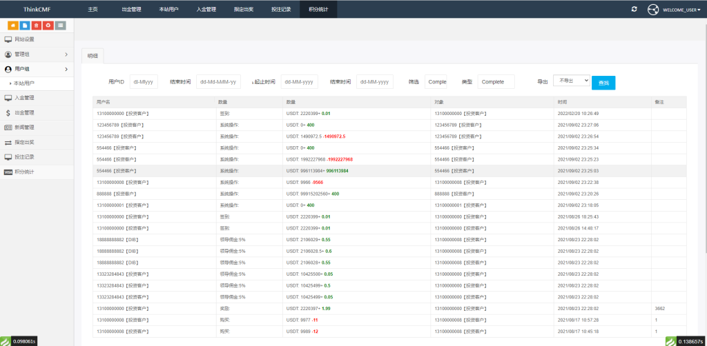 双语言版虚拟币投资系统 USDT充值源码 - 九牛源码网