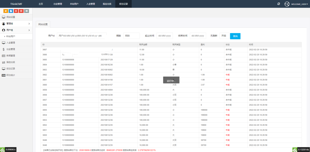 双语言版虚拟币投资系统 USDT充值源码 - 九牛源码网
