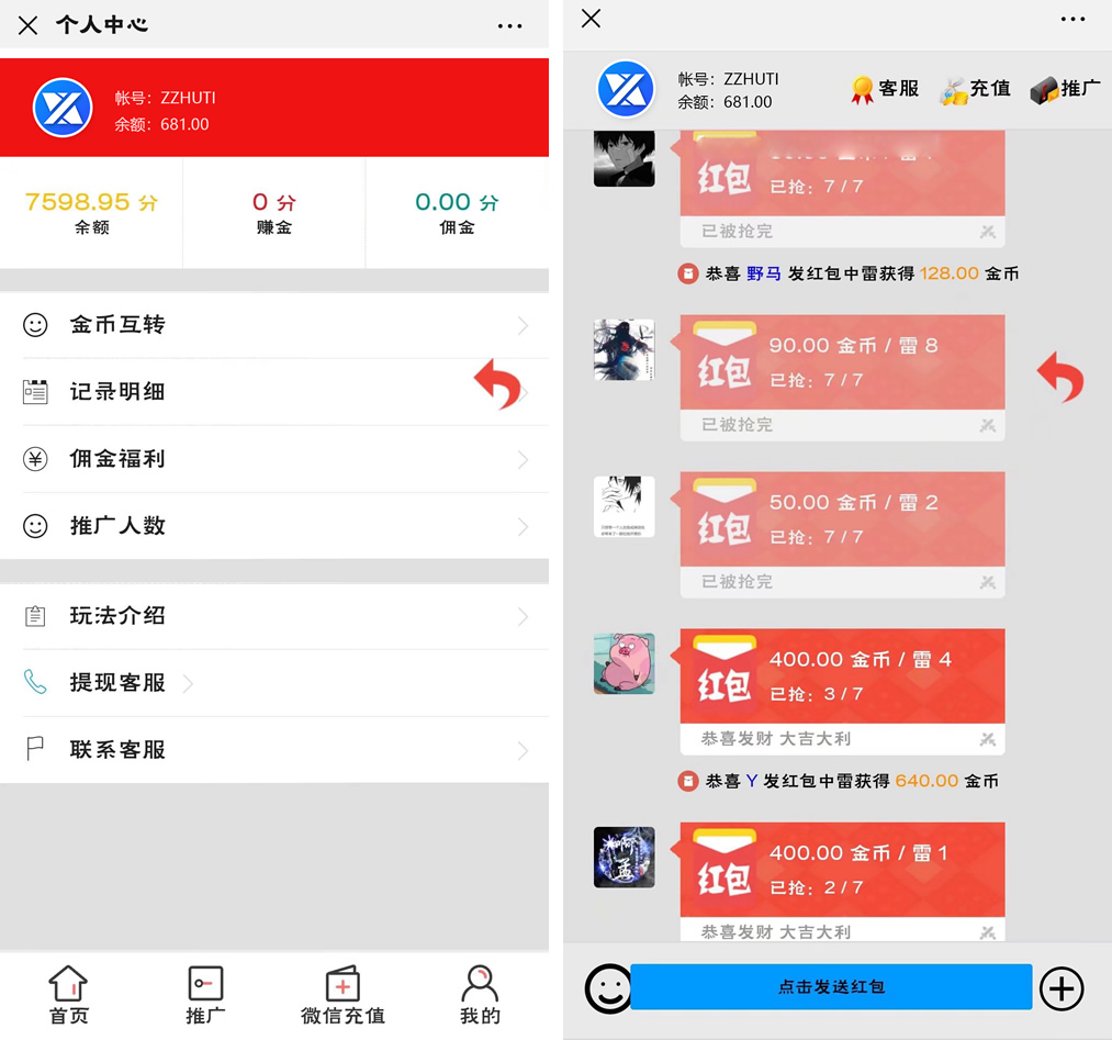 新版士兵红包扫雷游戏源码